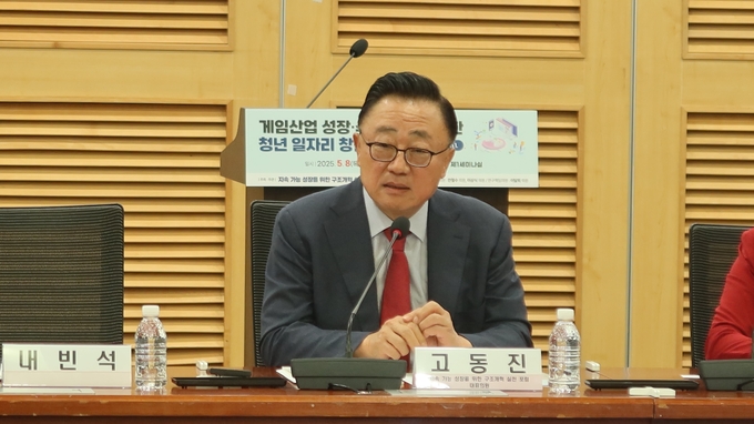 고동진 의원이 8일(목) 오후 국회의원회관 제1세미나실에서 열린 '게임산업 성장·수출 지원을 통한 청년 일자리 창출' 토론회에서 인사말을 하고 있다<br>
<br>
국회제공