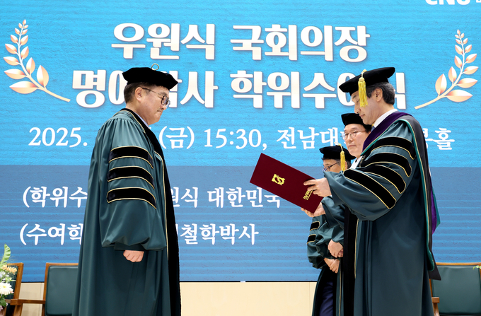 우원식 의장, 전남대 명예 철학박사 학위 증을 받고있다 
