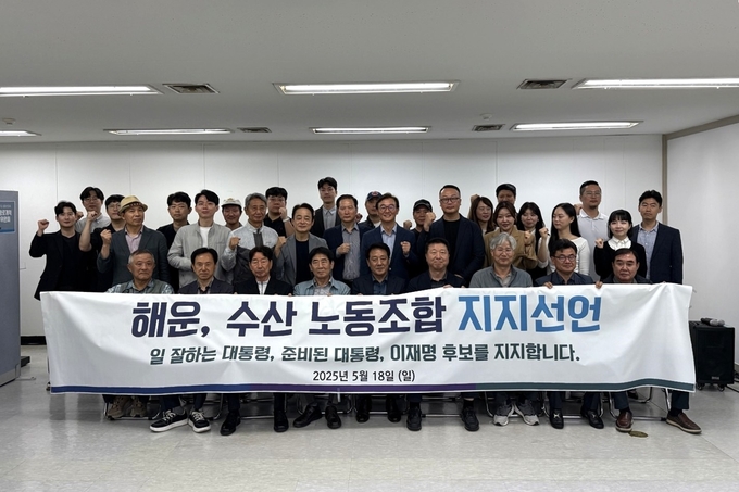 더불어민주당 전재수의원 SK해운·H-Line해운 등 해운·수산 25개 노조, 본사 부산 이전 지지