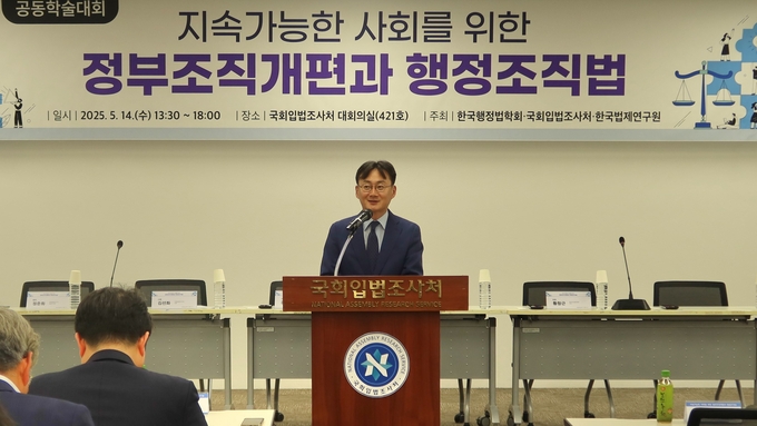 이관후 국회입법조사처장이 14일(수) 오후 국회입법조사처 대회의실에서 국회입법조사처, 한국행정법학회, 한국법제연구원 공동주최로 열린 '지속가능한 사회를 위한 정부조직법과 행정조직법 공동학술회의'에서 환영사 에서 모두발언을 국회제공 하고 있다.<br>
<br>
국회제공<br>
<br>
