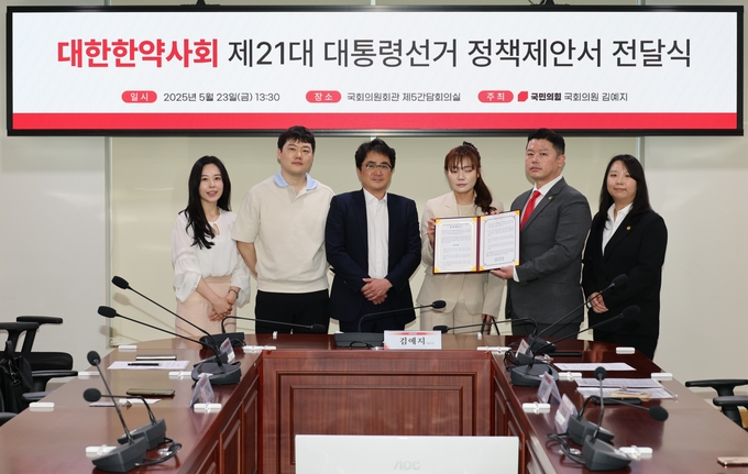 국민의힘 김예지 의원, “과도한 경쟁구도 속에서 화합이 절실히 필요하다”대한한약사회 로부터 정책제안 전달 받아