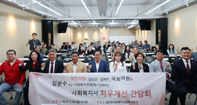 국민의힘 김예지 국회의원, 경기도사회복지사협회 정책제안 받아