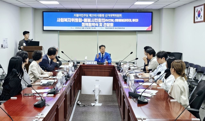 더불어민주당 사회복지위원회(위원장 서영석,의원) 돌봄시민회의와 정책협약 체결