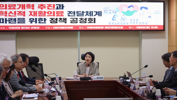 한지아 의원이 9일(월) 오후 국회의원회관 제5간담회의실에서 열린 '의료개혁 추진과 혁신적 재활의료 전달체계 마련을 위한 정책 공청회'에 앞서 인사말을 하고 있다