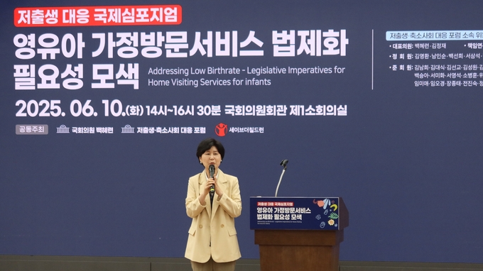 백혜련 의원이 10일(화) 오후 국회의원회관 제1소회의실에서 열린 '저출생 대응 국제심포지엄'에서 인사말을 하고 있다.<br>
<br>
국회제공