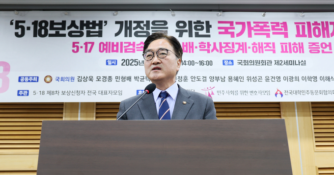 우원식 국회의장이 13일(금) 오후 국회의원회관에서 열린 5·18보상법 개정을 위한 국가폭력 증언대회에 참석해 인사말을 하고 있다<br>
<br>
국회제공