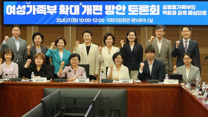 17일(화) 국회의원회관 제1세미나실에서 열린 '여성가족부 확대 개편 방안 토론회'에서 참석자들이 기념촬영을 하고 있다<br>
<br>
국회제공