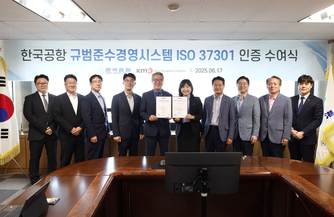 ▲ 규범준수경영시스템(ISO 37301) 인증 수여식에서 한국공항 이수근 사장( 왼쪽 다섯번째 )과 임직원, 등 한국경영인증원 황은주 대표이사 등이 함께 포즈를 취하고 있다<br>
<br>
한국공항 제공