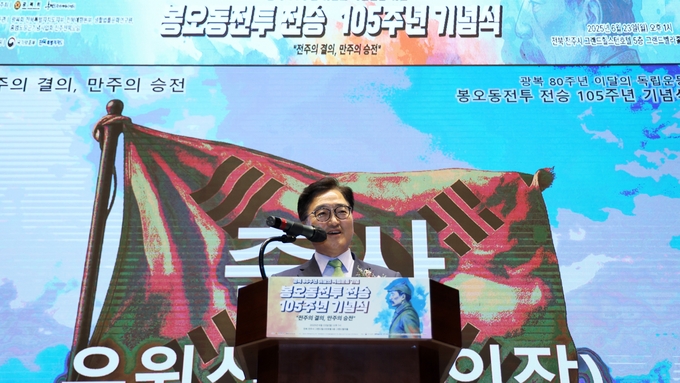 우원식 국회의장은 23일(월) 오후 전주 그랜드힐스턴호텔에서 열린 '봉오동 전투 전승 105주년 기념식'에 참석하여<br>
인사말을 하고 있다.<br>
<br>
국회제공