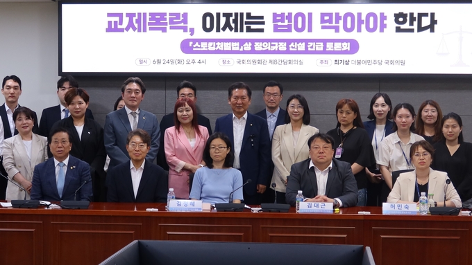 24일(화) 오후 국회의원회관 제8간담회의실에서 최기상 더불어민주당 의원 주최로 열린 '교제폭력, 이제는 법이 막아야 한다' 토론회에서 관계자들이 함께했다.<br>
<br>
국회제공<br>
