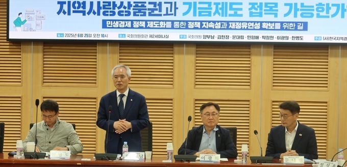 양부남 의원이 25일(수) 국회의원회관 제2세미나실에서 열린 '지역사랑상품권과 기금제도 접목 가능한가?' 토론회에서 인사말을 하고 있다<br>
<br>
국회제공