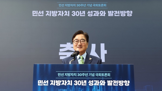 우원식 국회의장은 27일(금) 오후 국회의원회관에서 열린 '민선 지방자치 30주년 기념 국회토론회'에 참석하여 축사를 하고있다.<br>
<br>
국회제공