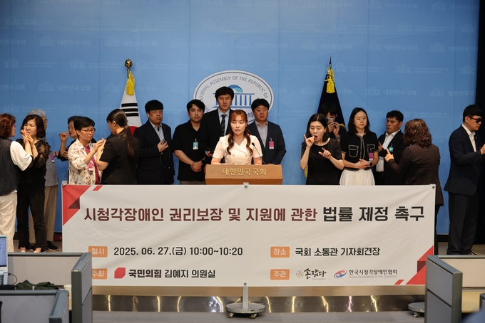국민의힘,김예지 의원, 세계시청각장애인의 날 맞아「시청각장애인 권리보장 및 지원에 관한 법률안」을 대표발의하고 기자회견을 하고있다 