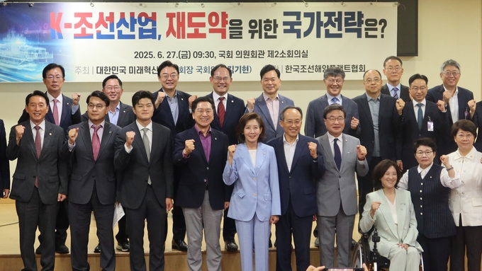 27일(금) 국회의원회관 제2소회의실에서 김기현 국민의힘 의원 주최로 열린 'K-조선산업, 재도약을 위한 국가전략은?' 토론회에서 참석자들이 한자리에 하고 있다.(