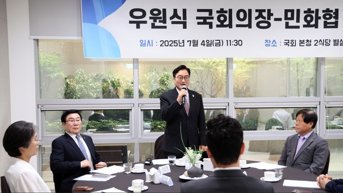 우원식 국회의장은 4일(금) 민족화해협력범국민협의회(민화협)와 오찬간담회를하고 있다.<br>
<br>
국회제공<br>
