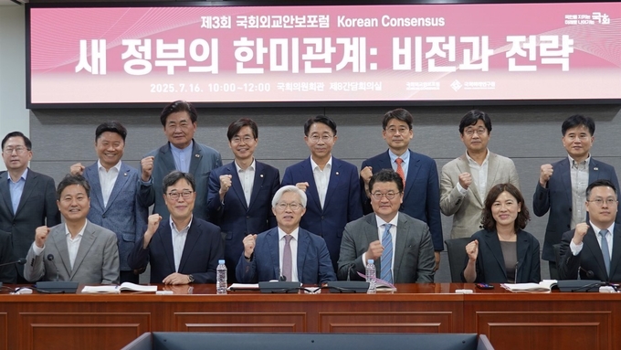 16일(수) 오전 국회의원회관 제8간담회의실에서 국회미래연구원(원장 김기식) 주최로 열린 '새 정부와 한미관계: 비전과 전략' 제3회 국회외교안보포럼참석자들이 함께 하고있다 <br>
<br>
국회제공<br>

