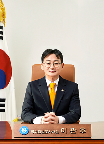 국회입법조사처(처장 이관후<br>
국회제공