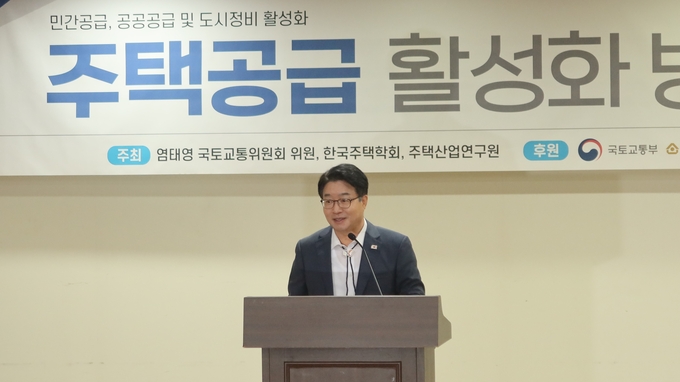 염태영 의원이 5일(화) 국회의원회관 제2소회의실에서 열린 '주택공급 활성화 방안: 민간공급, 공공공급 및 도시정비 활성화' 세미나에서 개회사를 하고 있다.<br>
<br>
국회제공