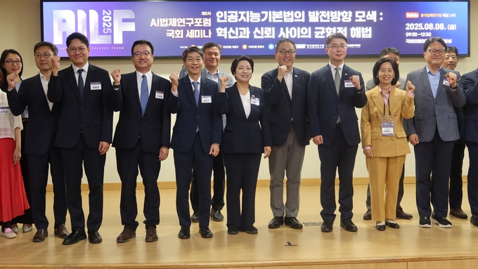 8일(금) 국회의원회관 제2소회의실에서 국회 과학기술정보방송통신위원회 소속 최민희·최형두·황정아 의원, 국회입법조사처(처장 이관후) 공동주최로 열린 '인공지능기본법의 발전방향 모색: 혁신과 신뢰 사이의 균형적 해법' 세미나에서 참석자들이 기념촬영을 하고 있다<br>
<br>
국회제공