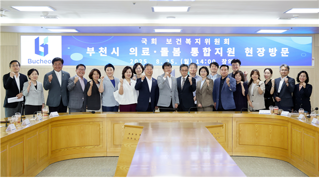 국회 보건복지위원회, (위원장 . 박주민)통합돌봄 시범사업 현장(부천시) 방문