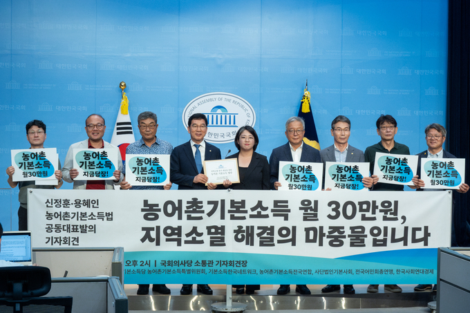 신정훈·용혜인 의원, 「농어촌기본소득법」 공동 대표발의 기자회견을 하고있다 