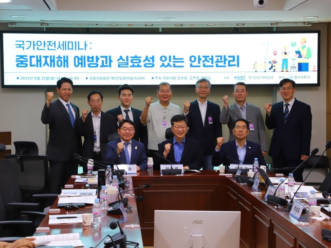 더불어민주당 박희승 의원, ‘국가안전세미나’공동주최