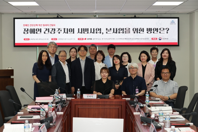 국민의힘 김예지 의원, ‘제3차 장애인 건강정책 개선 릴레이 간담회’개최<br>
