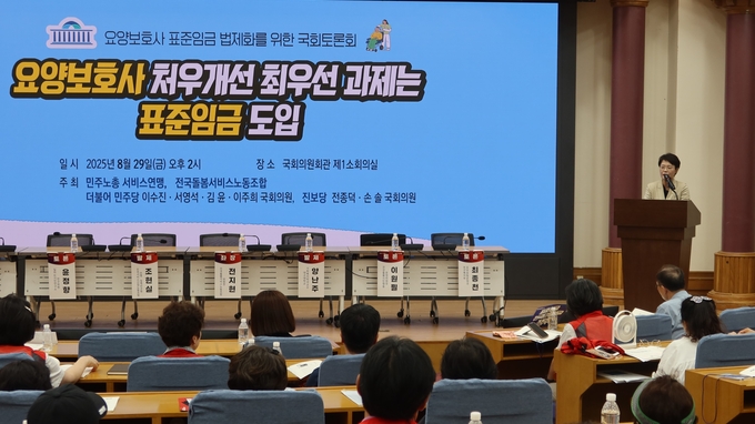 전종덕 의원이 29일(금) 오후 국회의원회관 제1소회의실에서 열린 '요양보호사 표준임금 법제화를 위한 국회토론회'에서 인사말을 하고 있다<br>
<br>
.(사진=국회제공)