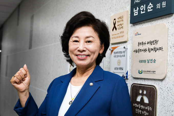 더불어민주당 남인순의원