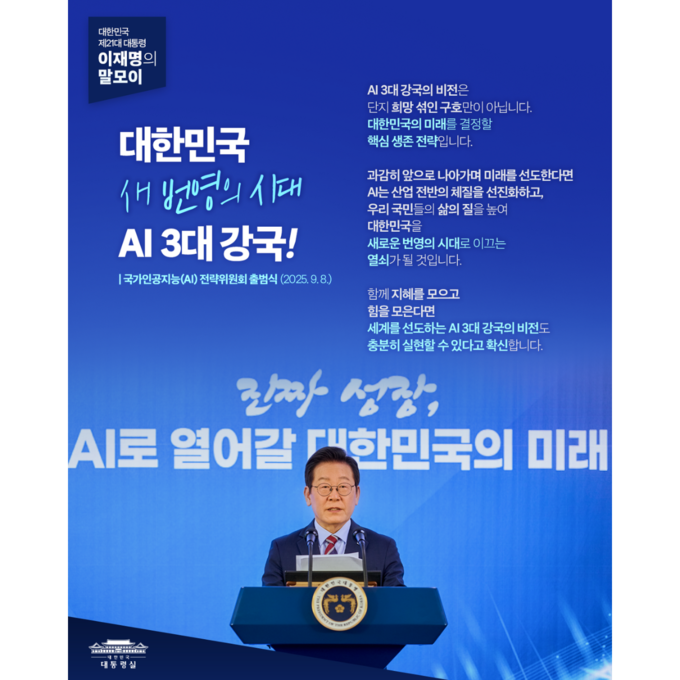 이재명 대통령 <br>
D/B 지료 
