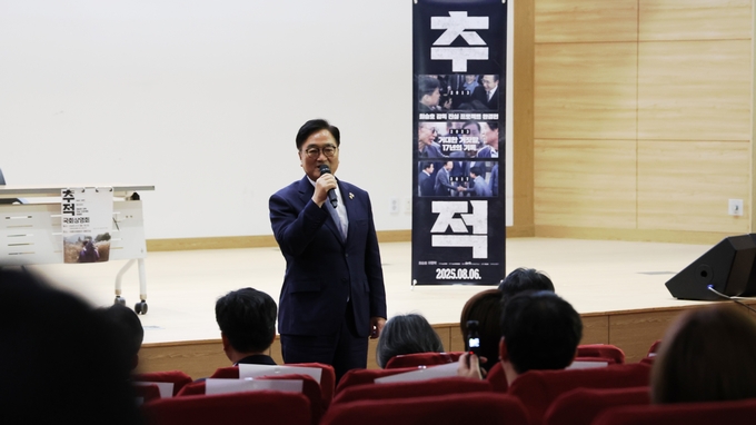 우원식 국회의장이 9일(화) 오후 국회의원회관 대회의실에서 4대강 사업을 다룬 다큐멘터리 영화 '추적' 국회상영회에 참석해 참석해 인사말을 하고 있다<br>
<br>
국회제공