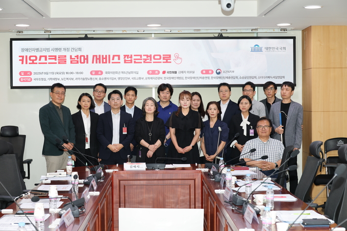 국민의힘, 김예지 의원, 이 간담회 관계자들과 함께 했다 
