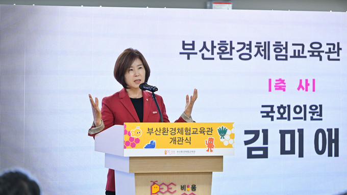 국민의힘 김미애 의원