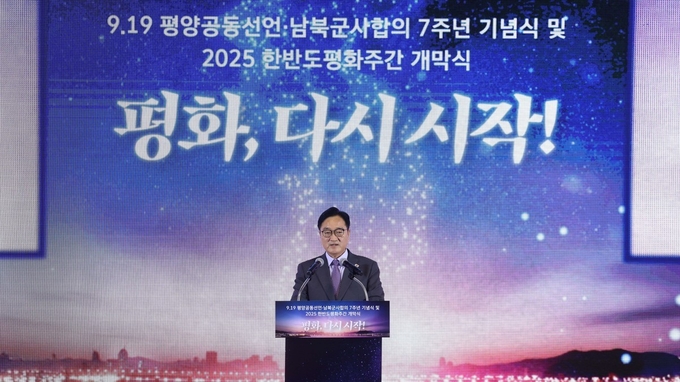 우원식 국회의장은 19일(금) 오후 경기 파주 캠프그리브스 체육관에서 열린 9·19 평양공동선언·남북군사합의 7주년 기념식에 참석해 발언하고 있다다.<br>
<br>
국회제공