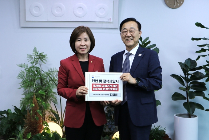 국민의힘 김미애 국회의원,은 김윤덕 국토부 장관에 반송터널 혼잡도로 지정 및 제2센텀(도심융합특구) 공공기관 2차 이전 정책제안서 전달하고있다 