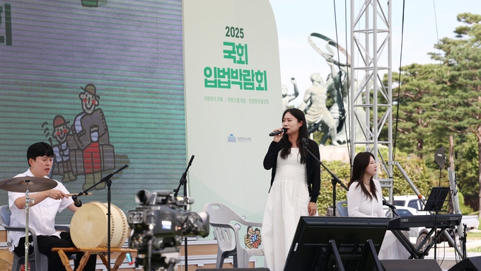 23일(화) 국회 중앙잔디광장에서 열린 '2025 국회 입법박람회' 개막식에서 축하공연이 진행 중인 모습.<br>
<br>
국회제공