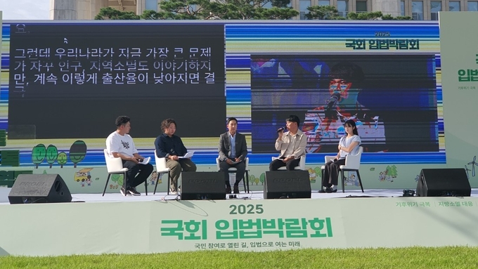 23일(화) 국회 중앙잔디광장에서 열린 '2025 국회 입법박람회' 개막식에서 토크콘서트가 진행 중이다<br>
<br>
국회제공