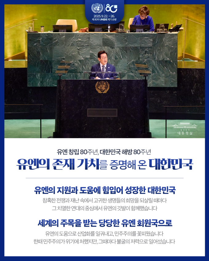 유엔총회 에서 이재명 대통령 <br>
<br>
대통령실 