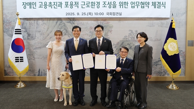우원식 국회의장은 25일(목) 오전 국회접견실에서 국회-한국장애인고용공단 간 업무협약(MOU) 체결식에 참석했다.<br>
25일(목) 오전 국회접견실에서 열린 국회-한국장애인고용공단 간 업무협약(MOU) 체결식 참석자들이 기념촬영을 하고 있다. 왼쪽부터 김예지 의원과 안내견 태백, 김민기 국회사무총장, 우원식 국회의장, 이종성 한국장애인고용공단 이사장, 서미화 의원.(사진=국회사무처 사진팀