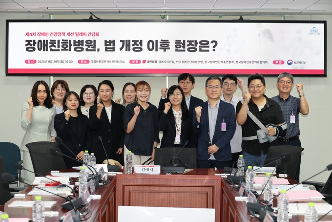국민의힘 김예지 의원이 간담회 관계자들과 함께 했다