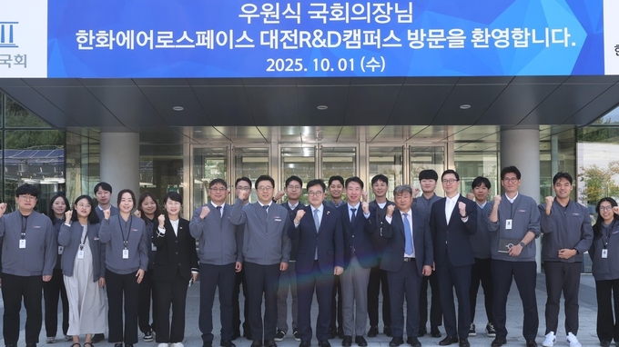 우원식 국회의장이 1일(수) 한화에어로스페이스 대전R&D캠퍼스를 찾아 방위산업 연구개발 현황을 점검하고 관계자들과 기념촬영을 하고 있다.<br>
<br>
(사진=국회제공