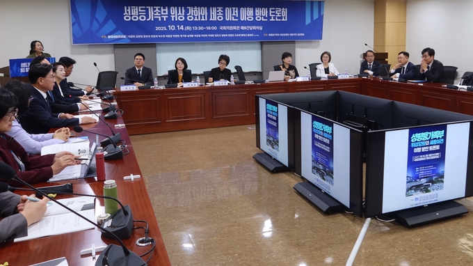 14일(화) 오후 국회의원회관 제9간담회의실에서 '성평등가족부 위상강화와 세종이전 이행 방안 토론회'가 진행되고 있다.<br>
<br>
(사진=국회제공)