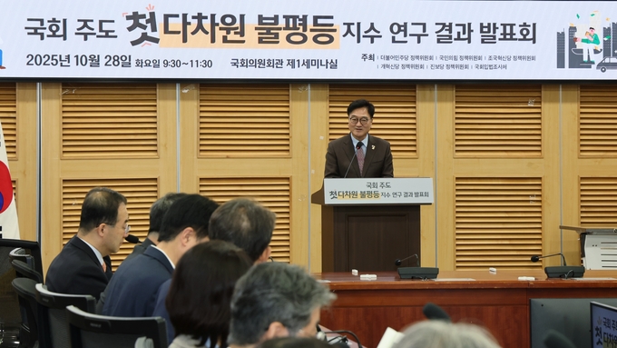 우원식 국회의장이 28일(화) 오전 국회의원회관에서 열린 '국회 주도 첫 다차원 불평등 지수 연구결과 발표회'에 참석해 모두발언하고 있다.<br>
(사진=국회제공)