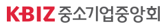 중소기업중앙회