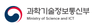 과학기술정보통신부