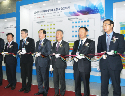 `해외유력바이어 초청 수출상담회`