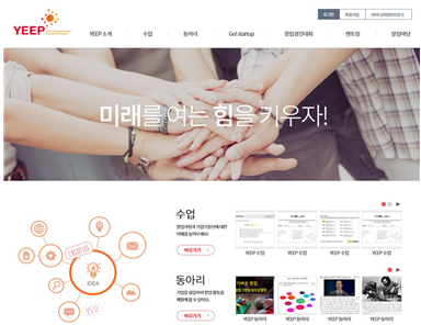 YEEP 온라인시스템