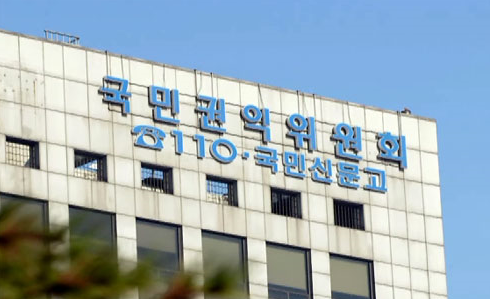 국민권익위원회